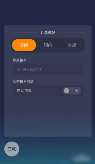 滴滴快车司机端怎么打开 滴滴快车司机端如何使用_wishdown.com 滴滴快车司机端怎么打开 滴滴快车司机端如何使用_wishdown.com
