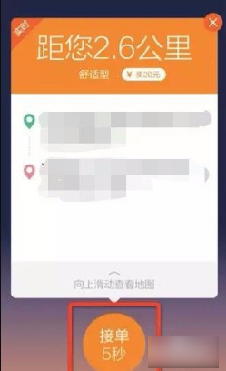 滴滴快车司机端怎么打开 滴滴快车司机端如何使用_wishdown.com 滴滴快车司机端怎么打开 滴滴快车司机端如何使用_wishdown.com