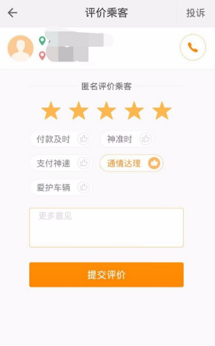 滴滴快车司机端怎么打开 滴滴快车司机端如何使用_wishdown.com 滴滴快车司机端怎么打开 滴滴快车司机端如何使用_wishdown.com