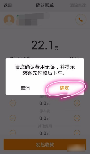 滴滴快车司机端怎么打开 滴滴快车司机端如何使用_wishdown.com 滴滴快车司机端怎么打开 滴滴快车司机端如何使用_wishdown.com