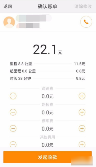 滴滴快车司机端怎么打开 滴滴快车司机端如何使用_wishdown.com 滴滴快车司机端怎么打开 滴滴快车司机端如何使用_wishdown.com