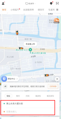 滴滴打车怎么操作 滴滴打车操作教程_wishdown.com 滴滴打车怎么操作 滴滴打车操作教程_wishdown.com