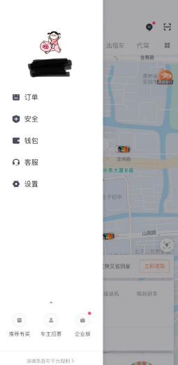 滴滴打车怎么操作 滴滴打车操作教程_wishdown.com 滴滴打车怎么操作 滴滴打车操作教程_wishdown.com