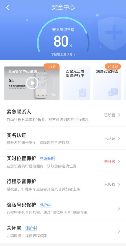 滴滴打车怎么操作 滴滴打车操作教程_wishdown.com 滴滴打车怎么操作 滴滴打车操作教程_wishdown.com