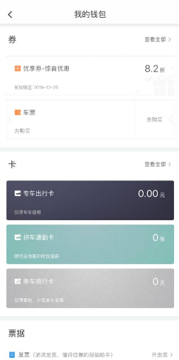 滴滴打车怎么操作 滴滴打车操作教程_wishdown.com 滴滴打车怎么操作 滴滴打车操作教程_wishdown.com