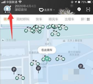 滴滴出行怎么办会员卡吗 滴滴出行怎么开月卡_wishdown.com 滴滴出行怎么办会员卡吗 滴滴出行怎么开月卡_wishdown.com
