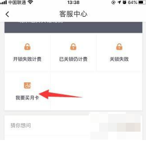 滴滴出行怎么办会员卡吗 滴滴出行怎么开月卡_wishdown.com 滴滴出行怎么办会员卡吗 滴滴出行怎么开月卡_wishdown.com