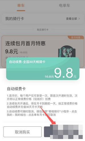 滴滴出行怎么办会员卡吗 滴滴出行怎么开月卡_wishdown.com 滴滴出行怎么办会员卡吗 滴滴出行怎么开月卡_wishdown.com