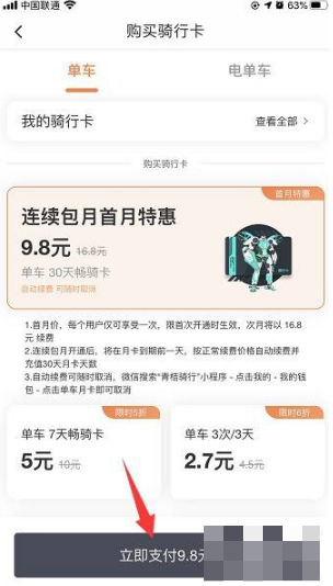 滴滴出行怎么办会员卡吗 滴滴出行怎么开月卡_wishdown.com 滴滴出行怎么办会员卡吗 滴滴出行怎么开月卡_wishdown.com