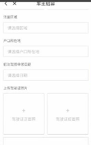 滴滴快车怎么申请专车 滴滴出行如何注册成为专车车主_wishdown.com 滴滴快车怎么申请专车 滴滴出行如何注册成为专车车主_wishdown.com