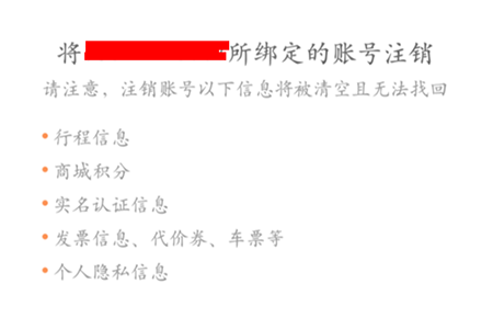 滴滴快车如何注销账户 滴滴出行注销账户的方法_wishdown.com 滴滴快车如何注销账户 滴滴出行注销账户的方法_wishdown.com