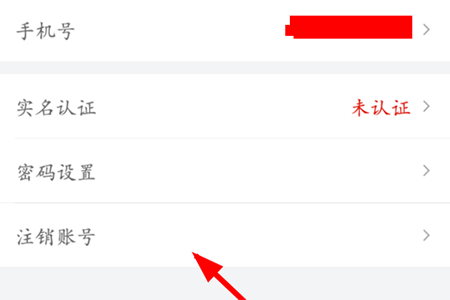 滴滴快车如何注销账户 滴滴出行注销账户的方法_wishdown.com 滴滴快车如何注销账户 滴滴出行注销账户的方法_wishdown.com
