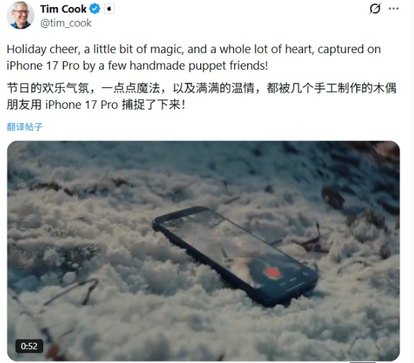 iPhone 17 Pro全程拍摄!库克点赞苹果2025假日短片_wishdown.com iPhone 17 Pro全程拍摄!库克点赞苹果2025假日短片_wishdown.com