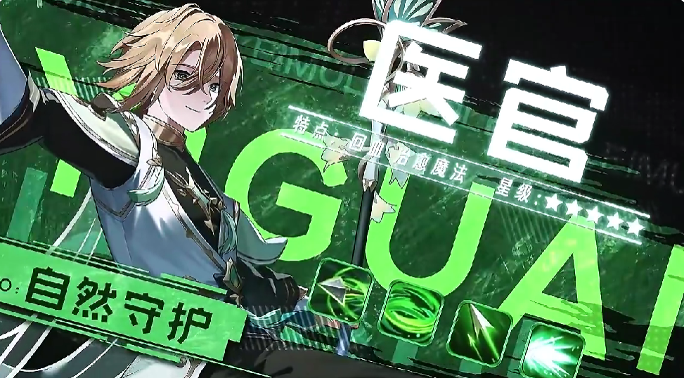 奇幻梦旅人四大职业有哪些_wishdown.com 奇幻梦旅人四大职业有哪些_wishdown.com