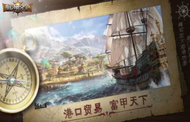 航海手游排行榜前十名_wishdown.com 航海手游排行榜前十名_wishdown.com