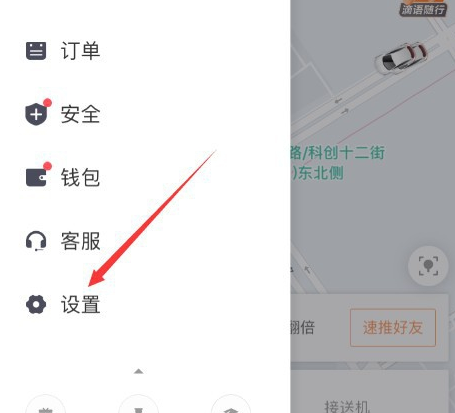 滴滴出行怎么更换手机号 滴滴出行更换手机号方法_wishdown.com 滴滴出行怎么更换手机号 滴滴出行更换手机号方法_wishdown.com