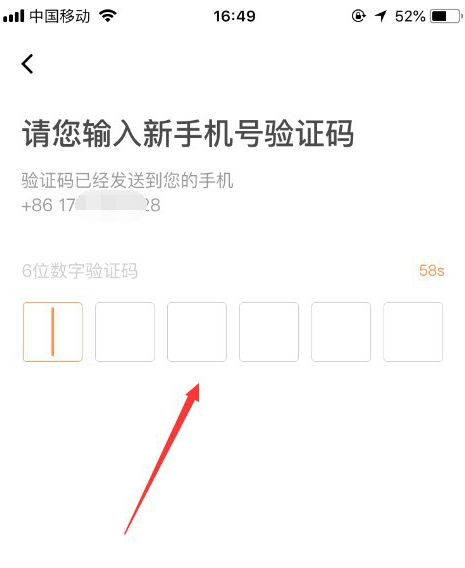 滴滴出行怎么更换手机号 滴滴出行更换手机号方法_wishdown.com 滴滴出行怎么更换手机号 滴滴出行更换手机号方法_wishdown.com