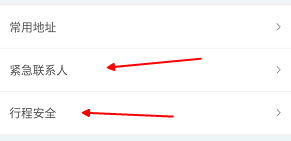滴滴出行为什么收到朋友行程信息 分享行程信息相关内容_wishdown.com 滴滴出行为什么收到朋友行程信息 分享行程信息相关内容_wishdown.com