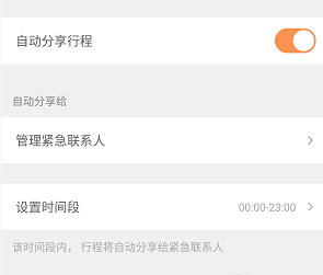 滴滴出行为什么收到朋友行程信息 分享行程信息相关内容_wishdown.com 滴滴出行为什么收到朋友行程信息 分享行程信息相关内容_wishdown.com
