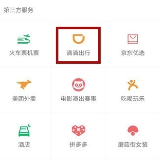 滴滴出行如何注册车主 滴滴出行注册车主方法_wishdown.com 滴滴出行如何注册车主 滴滴出行注册车主方法_wishdown.com