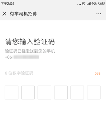 滴滴出行如何注册车主 滴滴出行注册车主方法_wishdown.com 滴滴出行如何注册车主 滴滴出行注册车主方法_wishdown.com