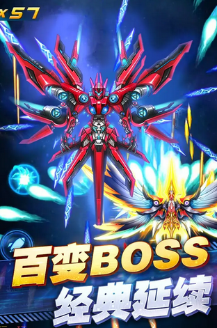 飞机游戏BOSS是飞机_wishdown.com 飞机游戏BOSS是飞机_wishdown.com