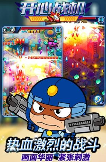 飞机游戏BOSS是飞机_wishdown.com 飞机游戏BOSS是飞机_wishdown.com