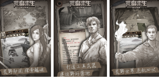 流行的生存冒险类手机游戏有哪些?2025好玩的生存冒险手游排名_wishdown.com 流行的生存冒险类手机游戏有哪些?2025好玩的生存冒险手游排名_wishdown.com