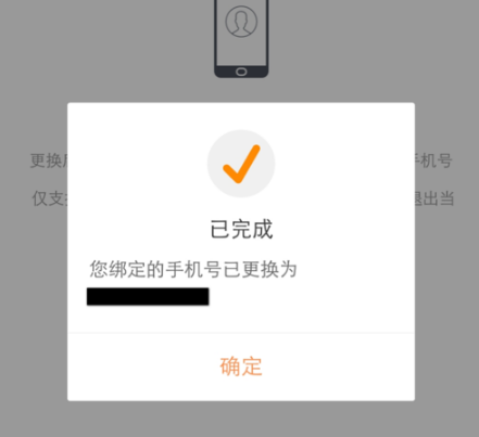 滴滴出行如何更换手机号 滴滴出行更换手机号方法_wishdown.com 滴滴出行如何更换手机号 滴滴出行更换手机号方法_wishdown.com
