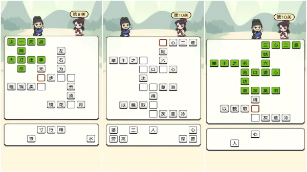 成语游戏哪个好玩_wishdown.com 成语游戏哪个好玩_wishdown.com