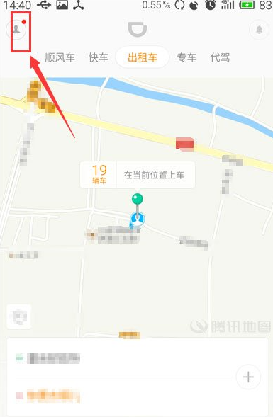 滴滴打车为什么叫不了车 滴滴打车叫车方法_wishdown.com 滴滴打车为什么叫不了车 滴滴打车叫车方法_wishdown.com