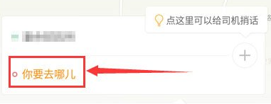 滴滴打车为什么叫不了车 滴滴打车叫车方法_wishdown.com 滴滴打车为什么叫不了车 滴滴打车叫车方法_wishdown.com