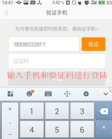滴滴打车为什么叫不了车 滴滴打车叫车方法_wishdown.com 滴滴打车为什么叫不了车 滴滴打车叫车方法_wishdown.com