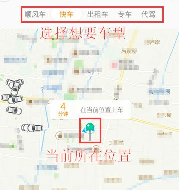 滴滴打车为什么叫不了车 滴滴打车叫车方法_wishdown.com 滴滴打车为什么叫不了车 滴滴打车叫车方法_wishdown.com