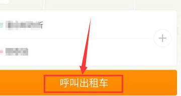 滴滴打车为什么叫不了车 滴滴打车叫车方法_wishdown.com 滴滴打车为什么叫不了车 滴滴打车叫车方法_wishdown.com