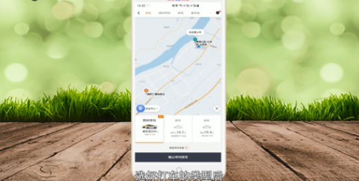 滴滴打车怎么叫车 滴滴打车叫车方法_wishdown.com 滴滴打车怎么叫车 滴滴打车叫车方法_wishdown.com