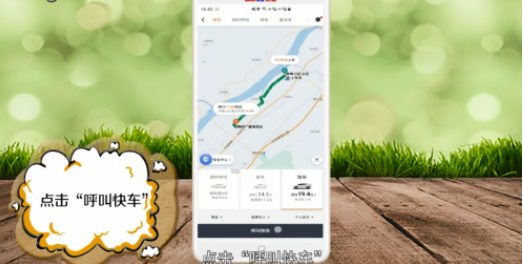 滴滴打车怎么叫车 滴滴打车叫车方法_wishdown.com 滴滴打车怎么叫车 滴滴打车叫车方法_wishdown.com