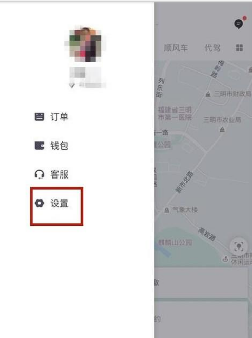 滴滴打车怎么换手机号码 滴滴打车换手机号码方法_wishdown.com 滴滴打车怎么换手机号码 滴滴打车换手机号码方法_wishdown.com