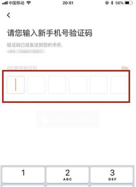滴滴打车怎么换手机号码 滴滴打车换手机号码方法_wishdown.com 滴滴打车怎么换手机号码 滴滴打车换手机号码方法_wishdown.com