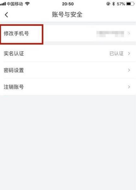 滴滴打车怎么换手机号码 滴滴打车换手机号码方法_wishdown.com 滴滴打车怎么换手机号码 滴滴打车换手机号码方法_wishdown.com