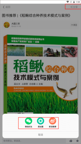 云上智农app智农豆获取方法_wishdown.com 云上智农app智农豆获取方法_wishdown.com
