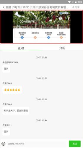 云上智农app智农豆获取方法_wishdown.com 云上智农app智农豆获取方法_wishdown.com