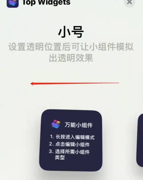 top widgets怎么布置桌面 Top Widgets添加手机桌面方法_wishdown.com top widgets怎么布置桌面 Top Widgets添加手机桌面方法_wishdown.com