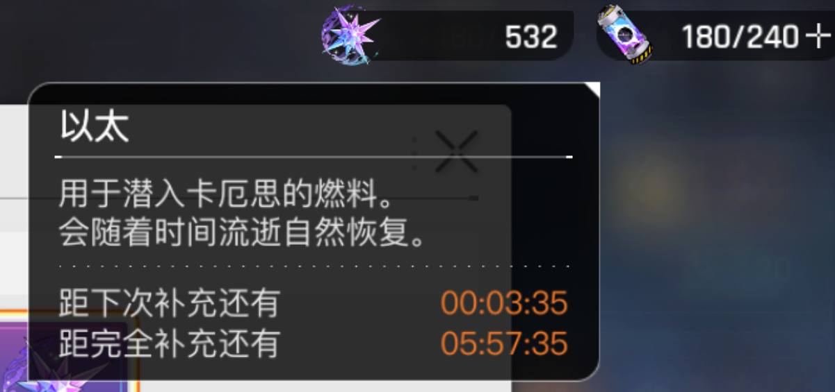 《卡厄思梦境》体力养成攻略_wishdown.com 《卡厄思梦境》体力养成攻略_wishdown.com