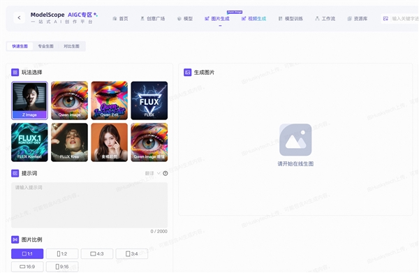 6B参数硬刚旗舰模型 阿里最新生图模型掀桌了_wishdown.com 6B参数硬刚旗舰模型 阿里最新生图模型掀桌了_wishdown.com