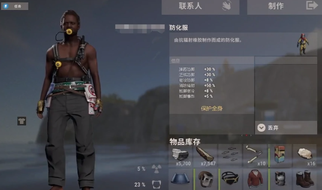 失控进化防护套装选择指南_wishdown.com 失控进化防护套装选择指南_wishdown.com