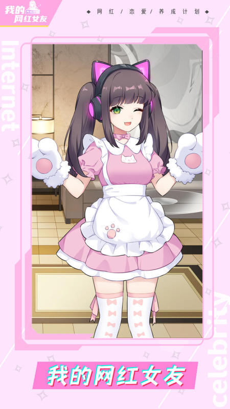 2025热门女友手游推荐_wishdown.com 2025热门女友手游推荐_wishdown.com