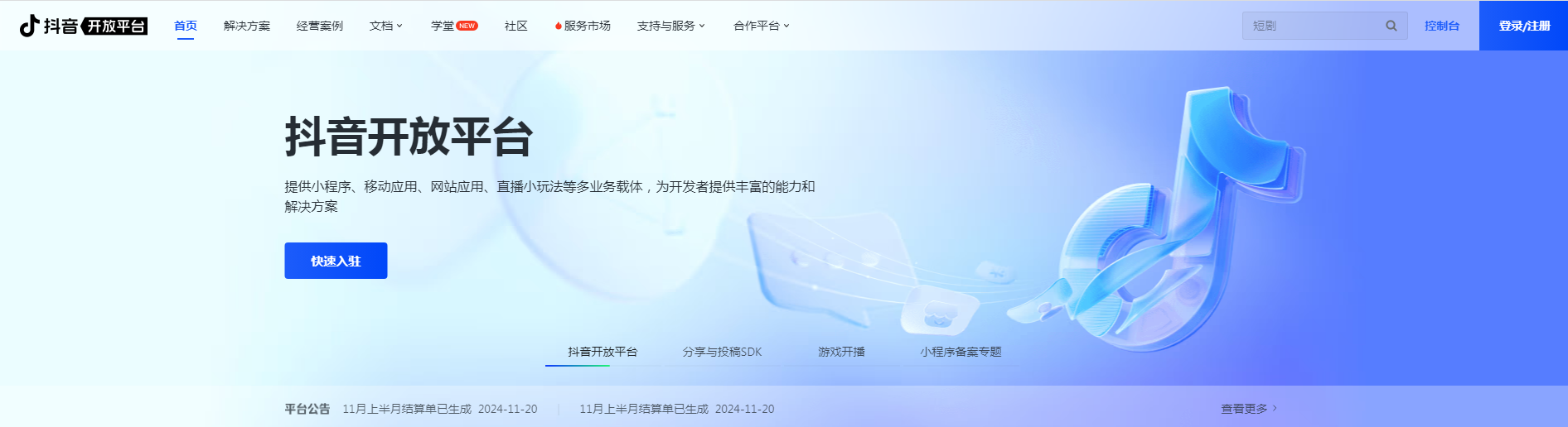 抖音怎么办小号 抖音申请小号方法介绍_wishdown.com 抖音怎么办小号 抖音申请小号方法介绍_wishdown.com