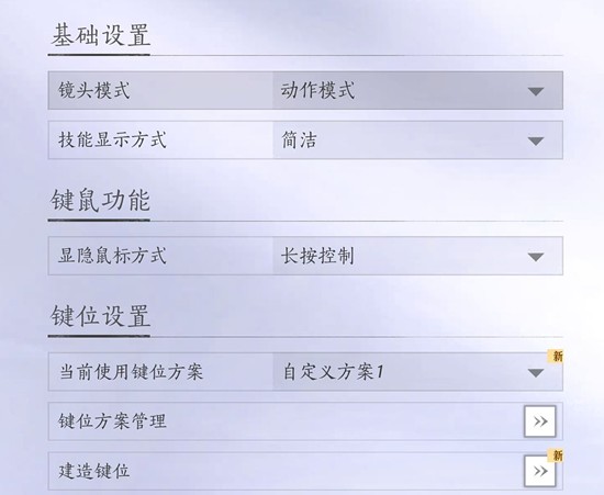 燕云十六声手柄设置在哪里_wishdown.com 燕云十六声手柄设置在哪里_wishdown.com