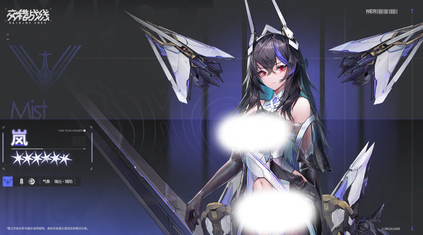 交错战线岚怎么样_wishdown.com 交错战线岚怎么样_wishdown.com